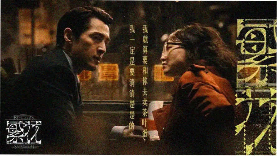 北方影院镜中人露天放映海报墙主视觉一